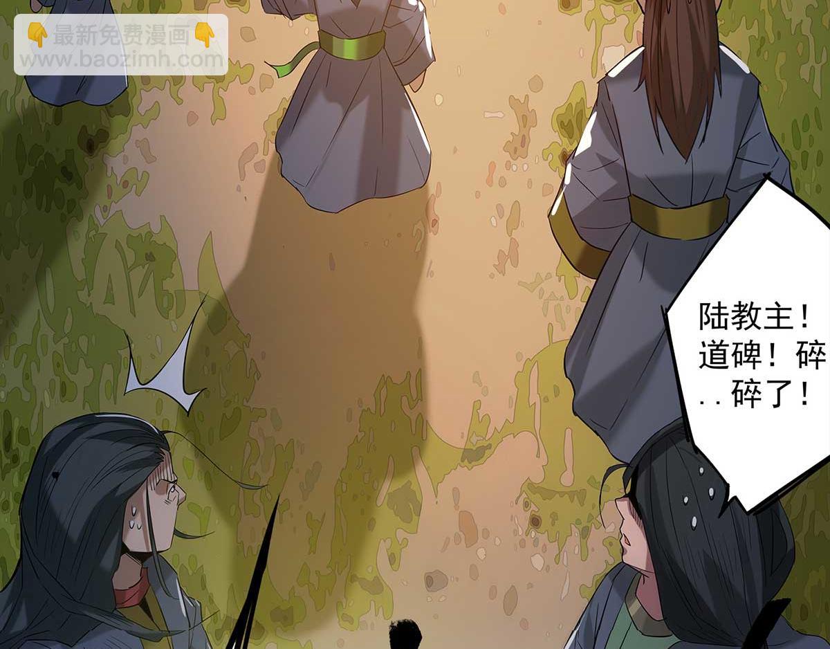 第1话 老祖归来！70