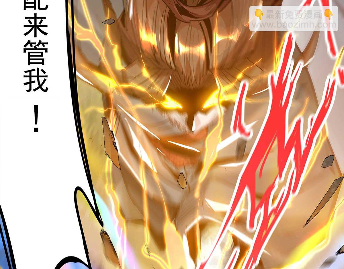 第1话 老祖归来！73