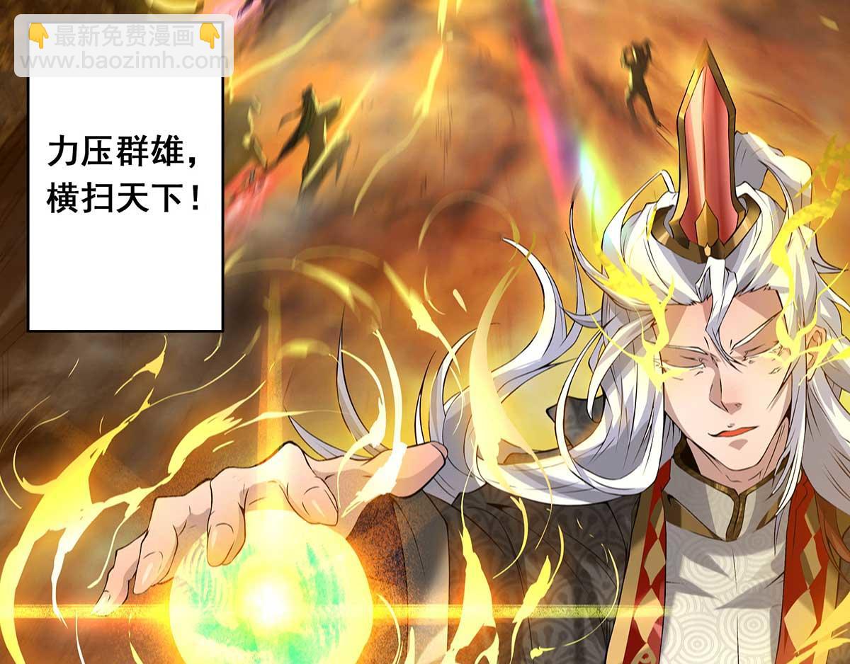第1话 老祖归来！8