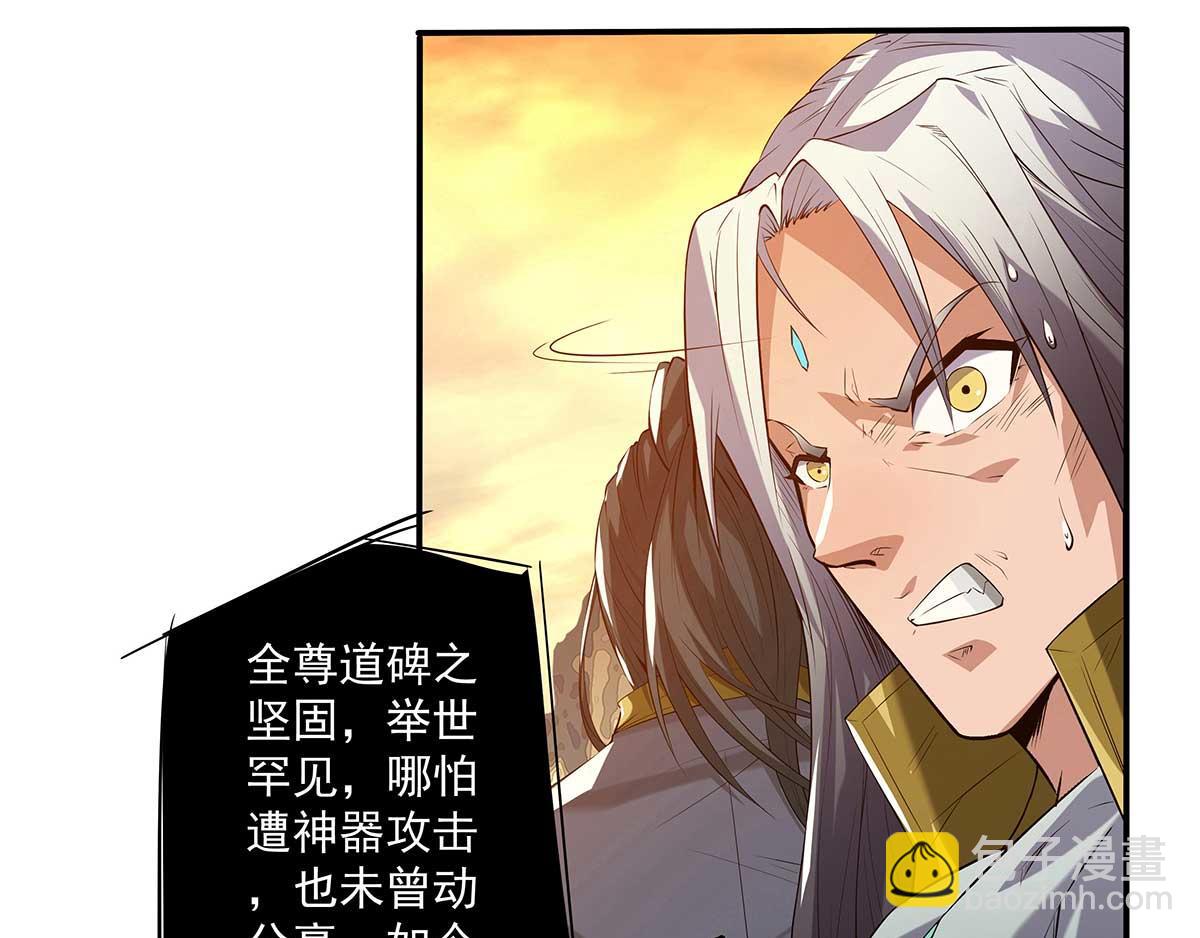 第1话 老祖归来！80