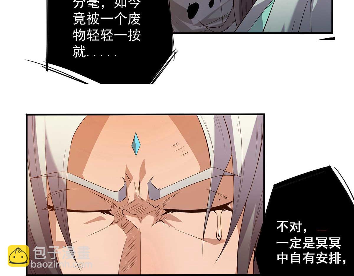 第1话 老祖归来！81