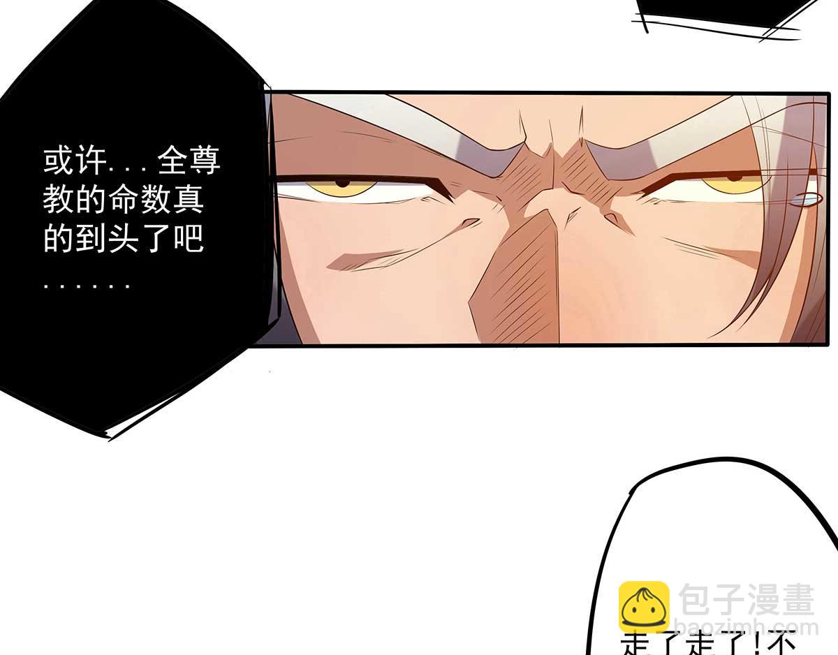 第1话 老祖归来！83