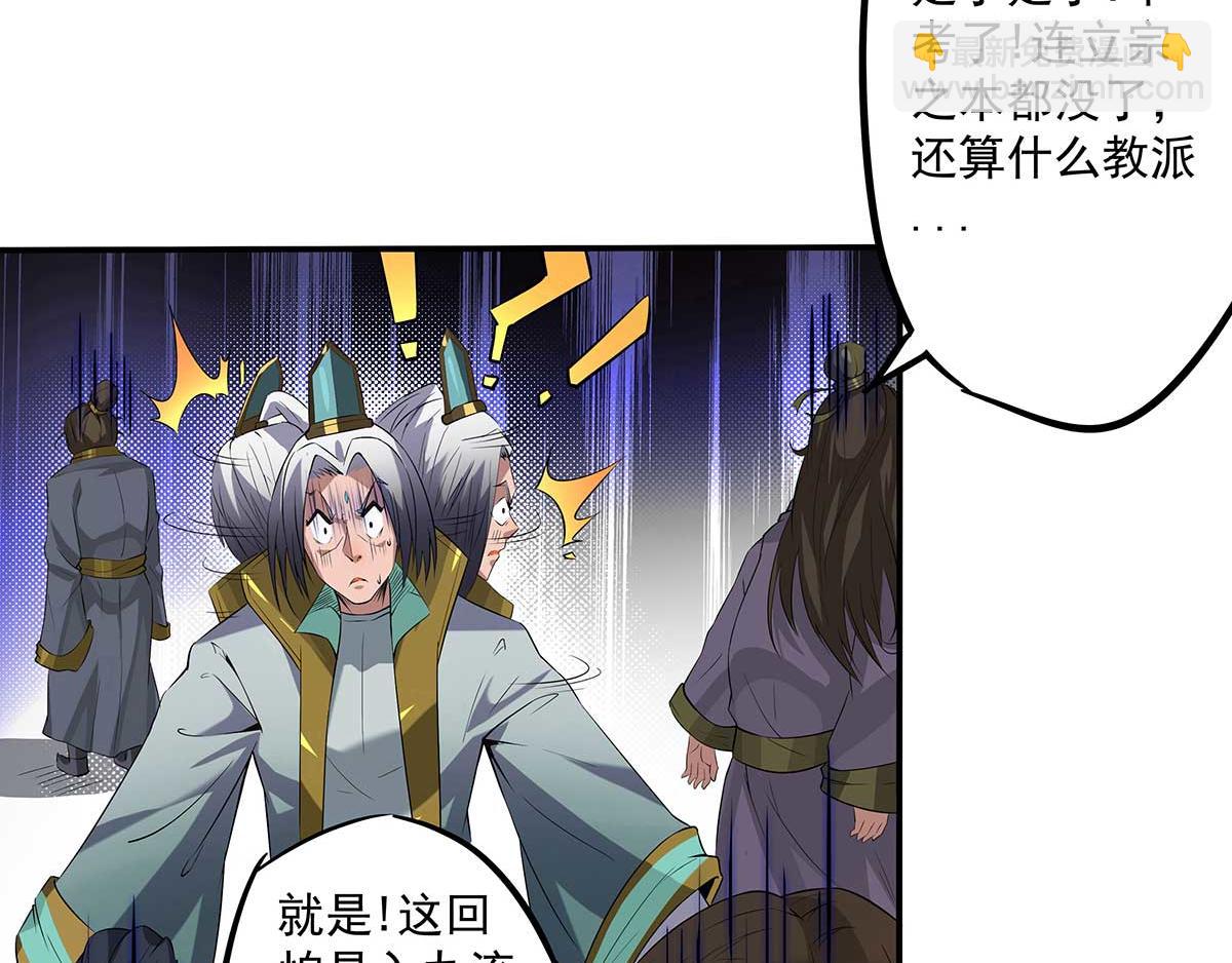 第1话 老祖归来！84