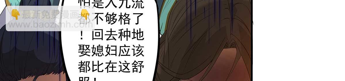 第1话 老祖归来！85