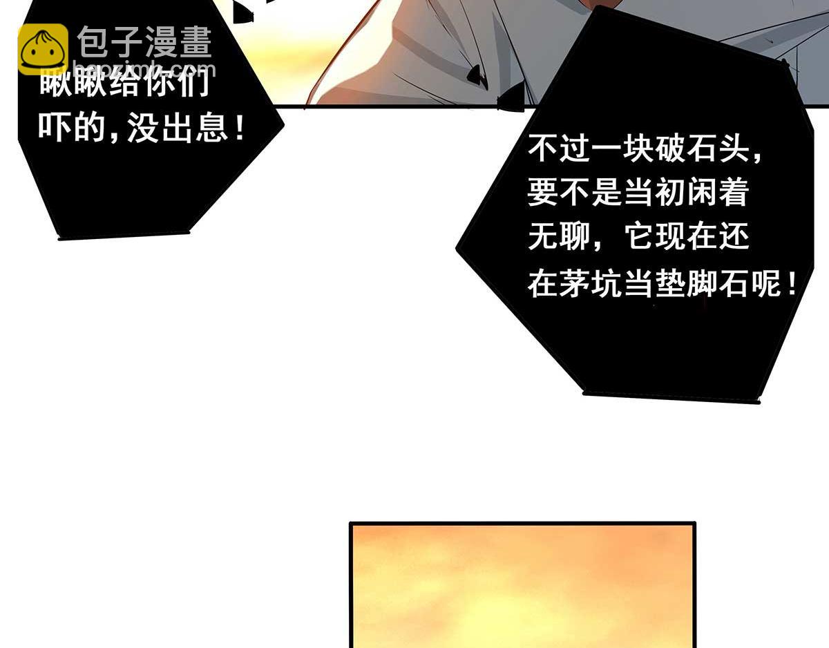第1话 老祖归来！87