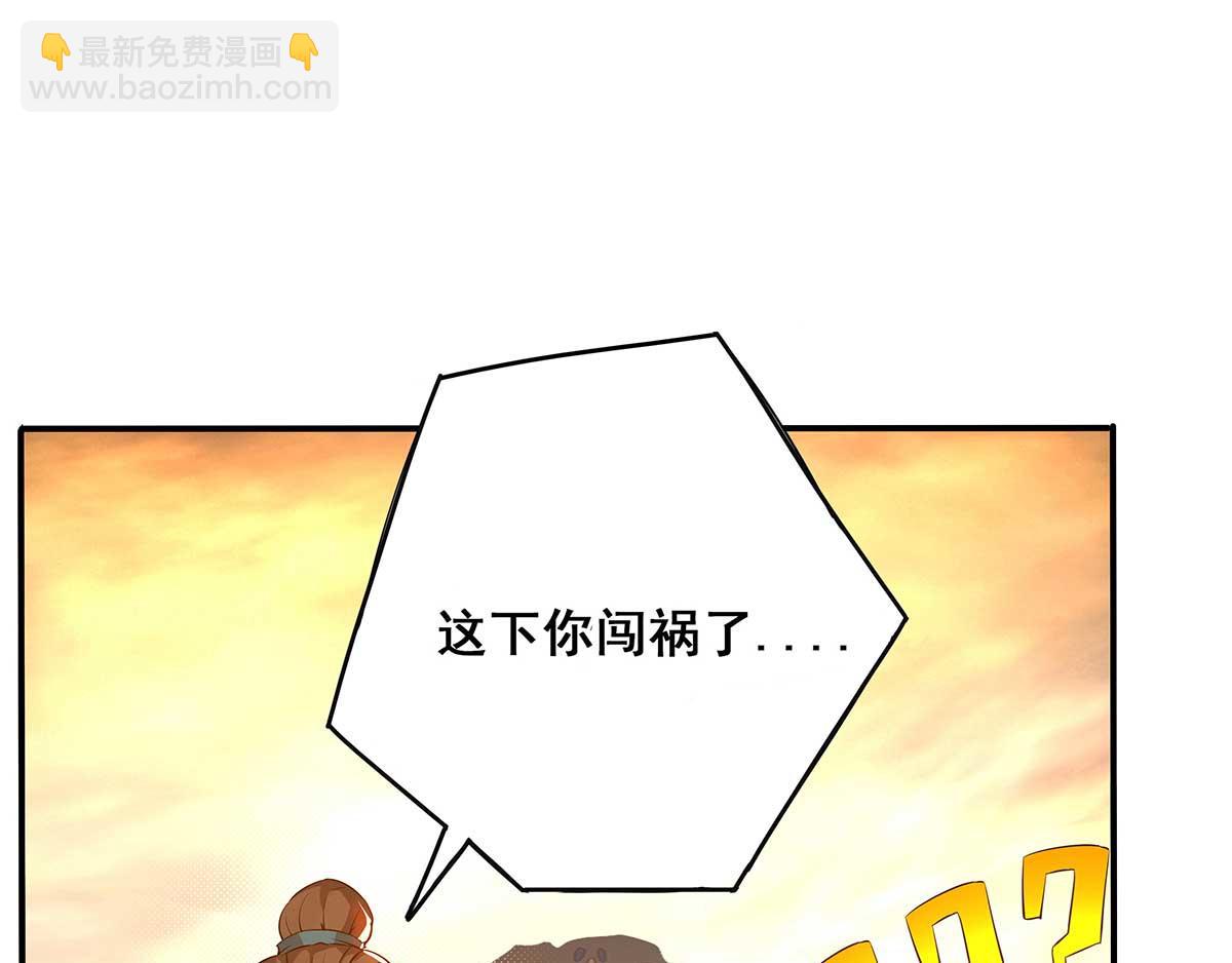 第1话 老祖归来！89