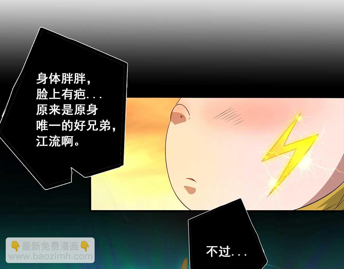 第1话 老祖归来！92