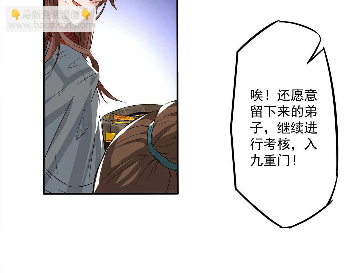 第1话 老祖归来！96