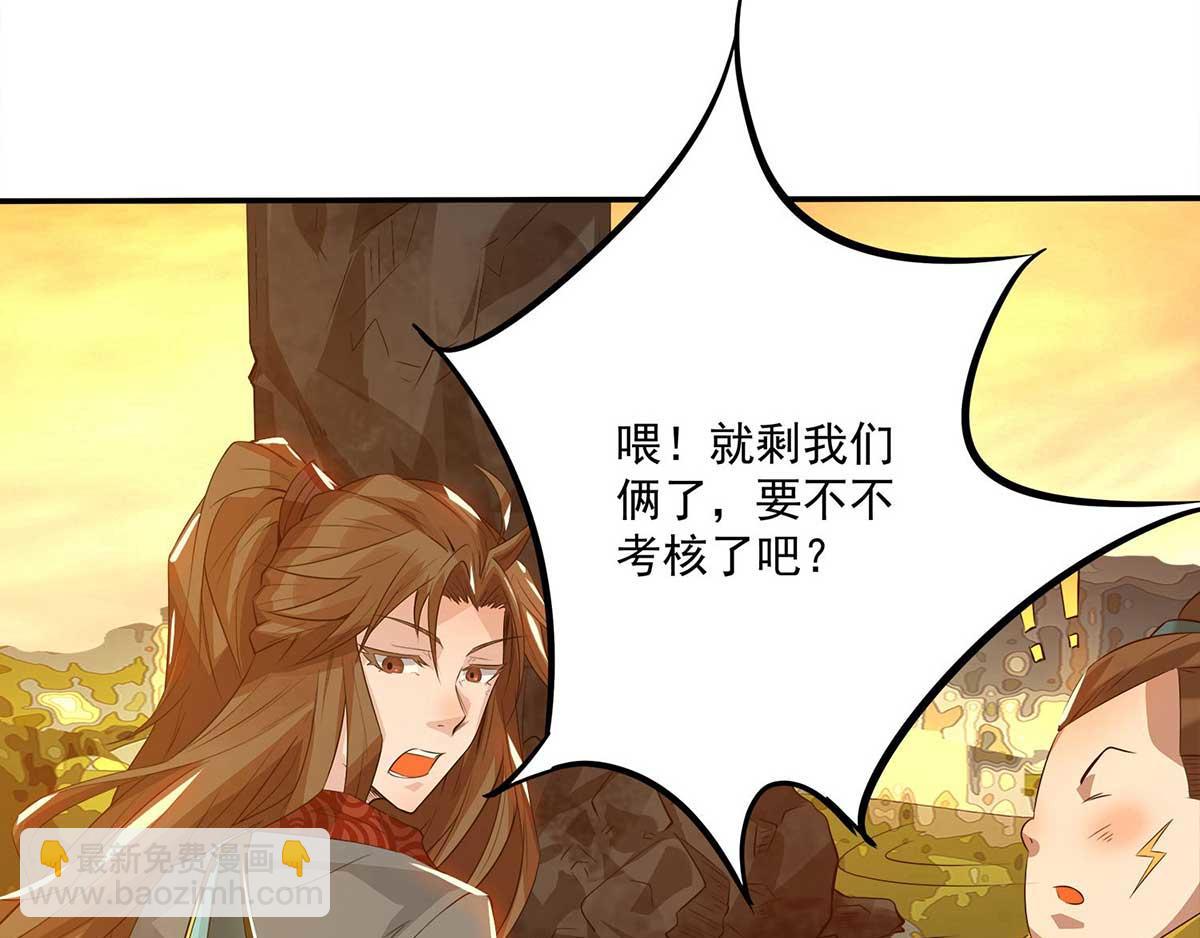 第1话 老祖归来！98