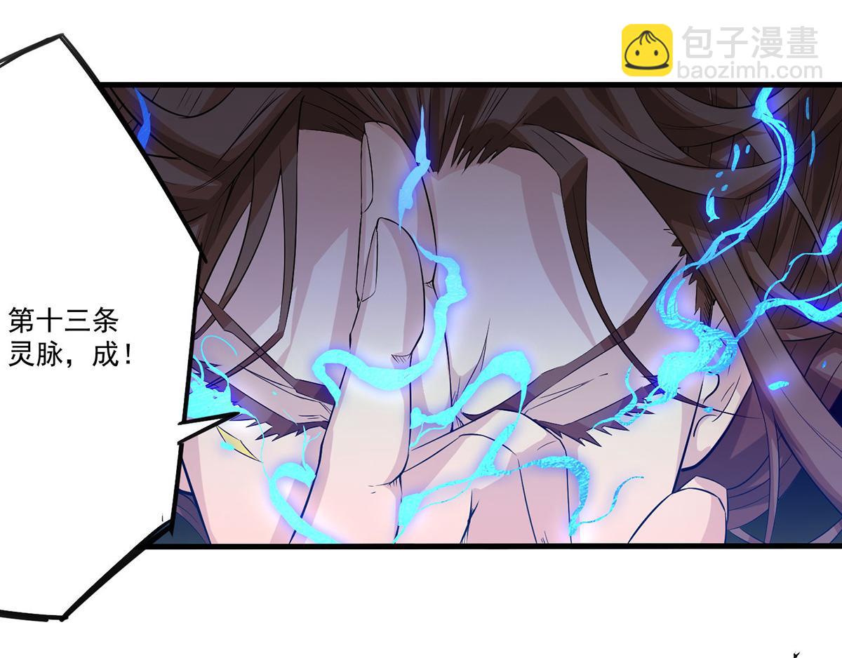 第2话 带路！117