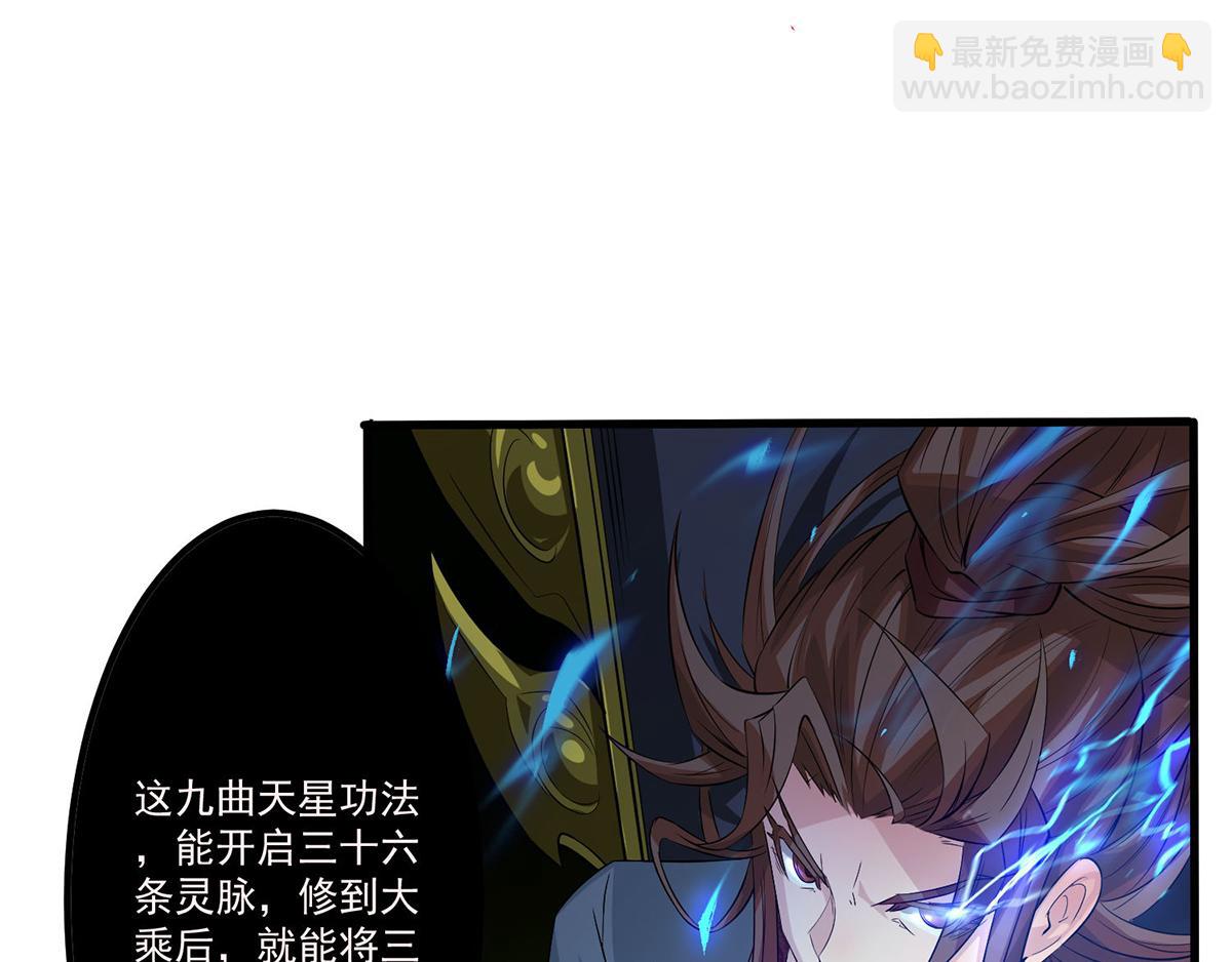 第2话 带路！120