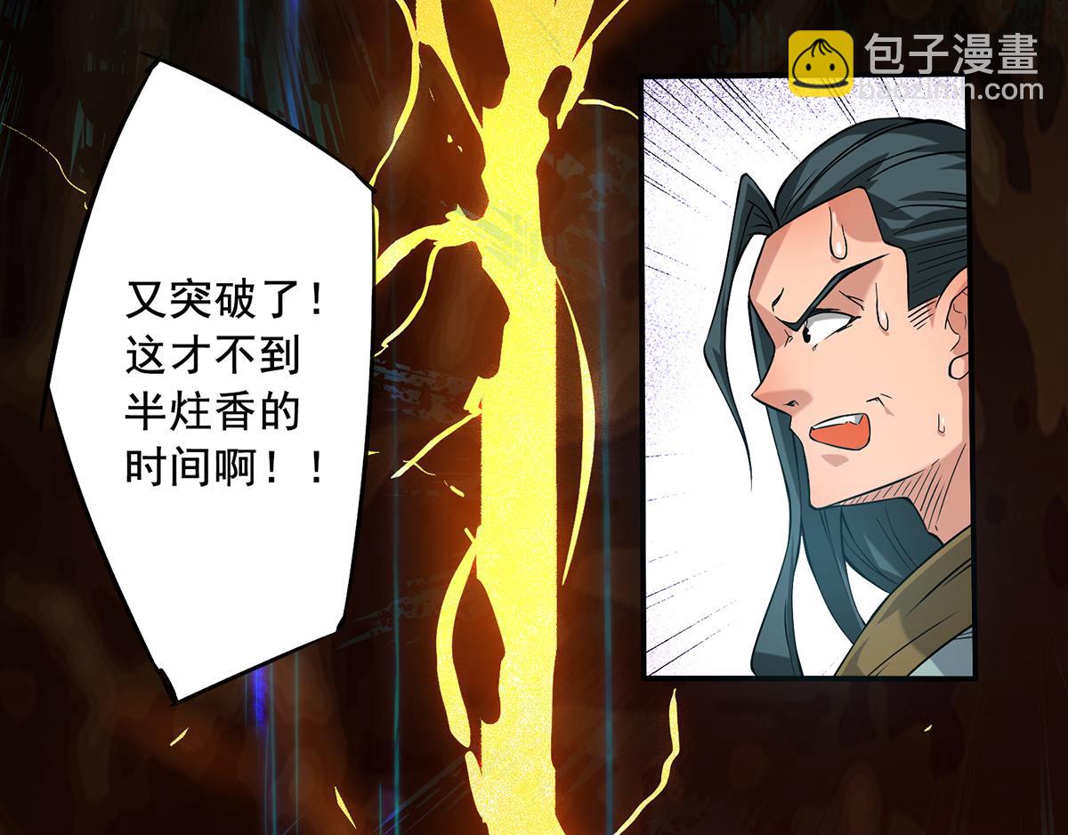 第2话 带路！17
