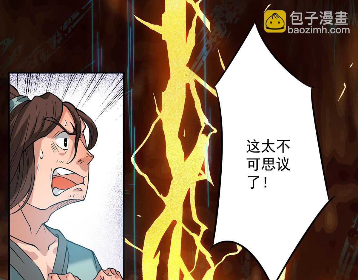 第2话 带路！19