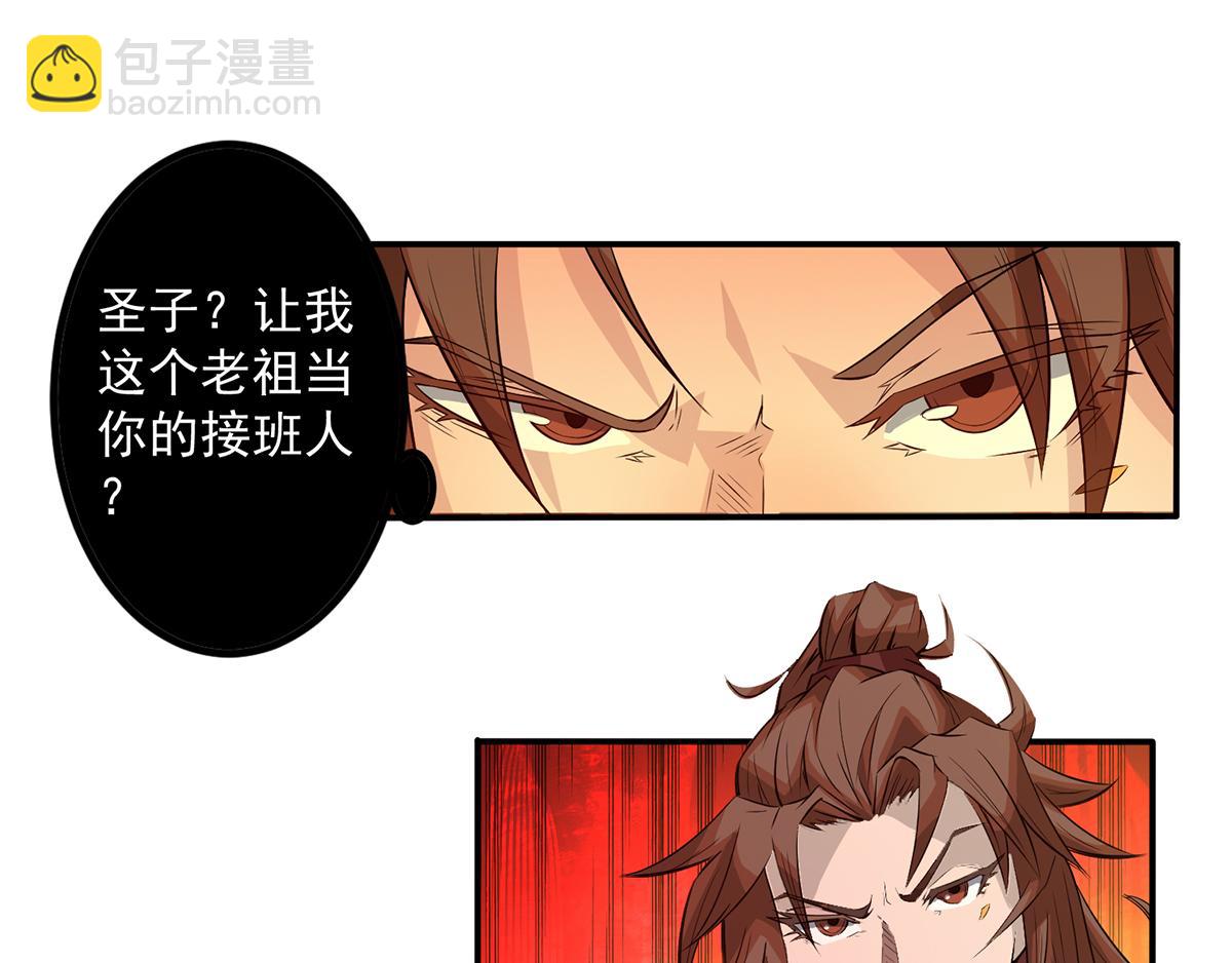 第2话 带路！39