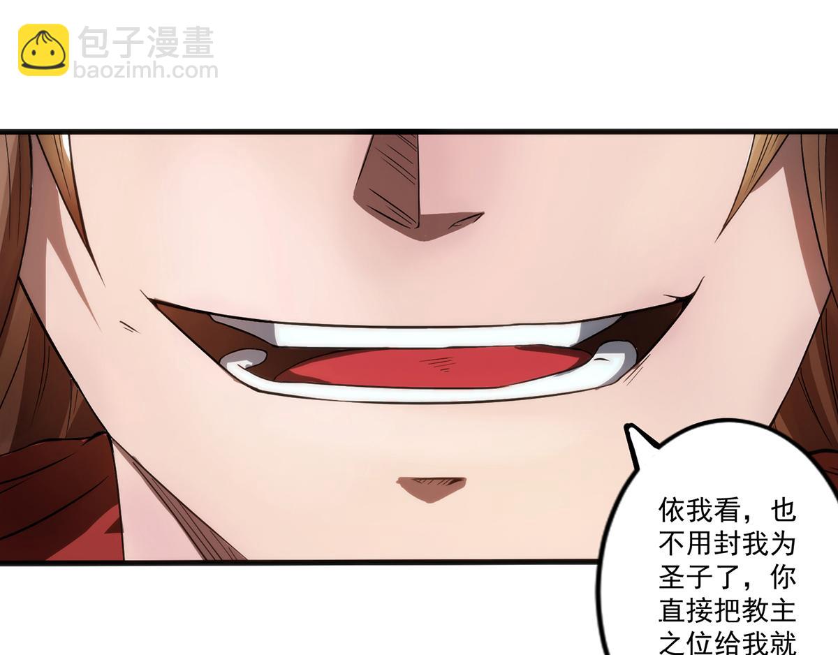 第2话 带路！41