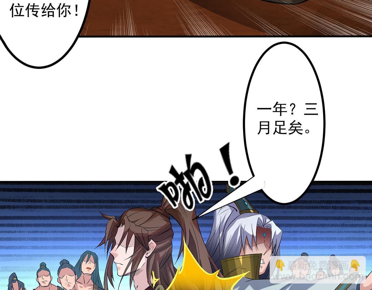 第2话 带路！61