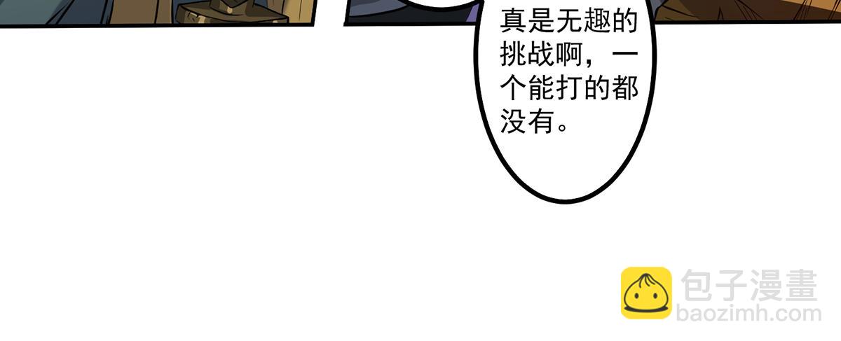 第2话 带路！74