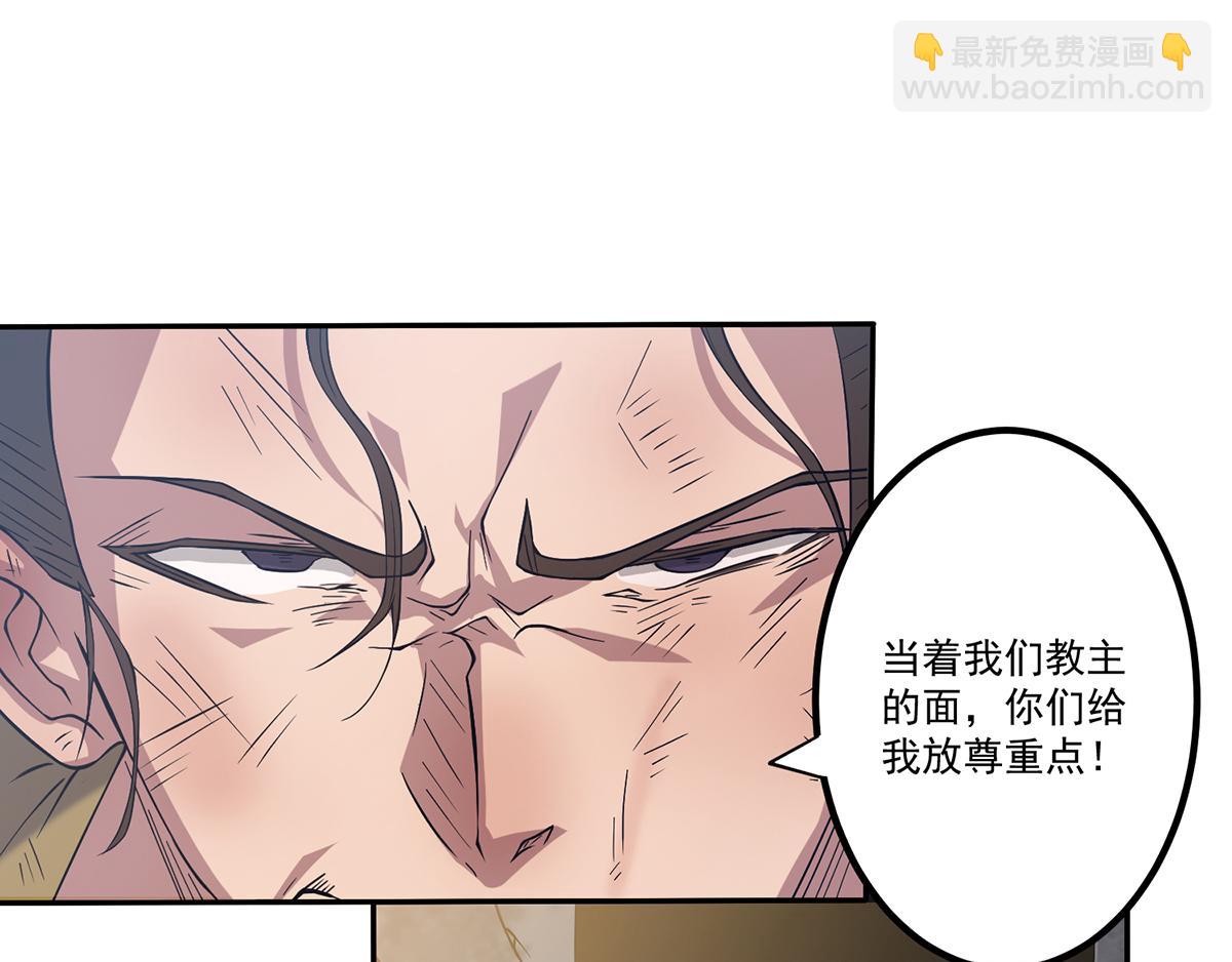 第2话 带路！75