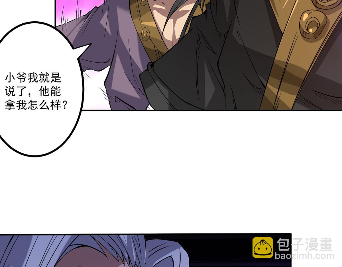 第2话 带路！79