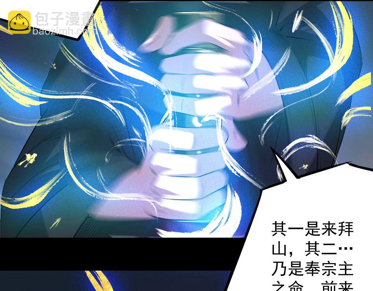 第3话 神魂残念！103