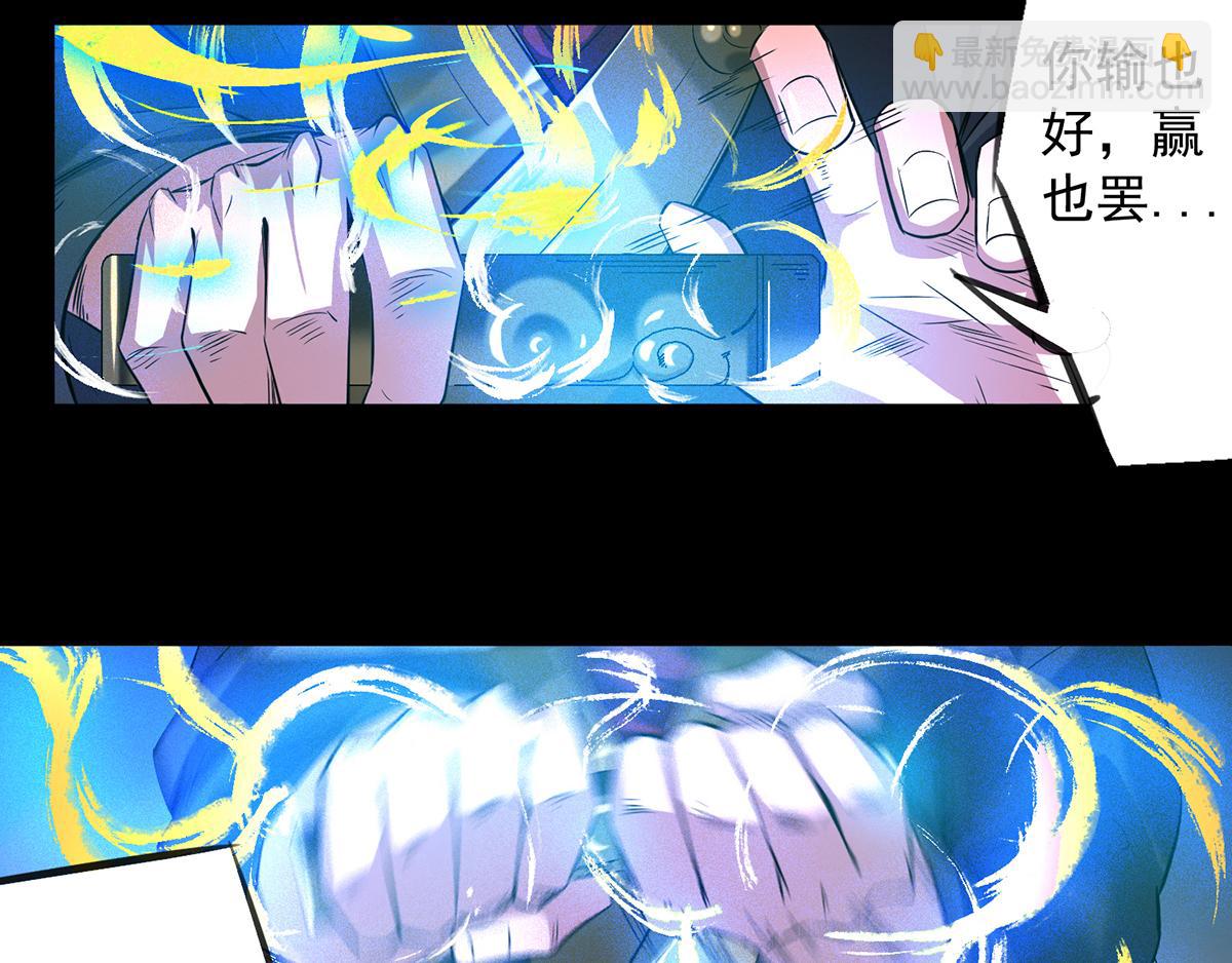第3话 神魂残念！105