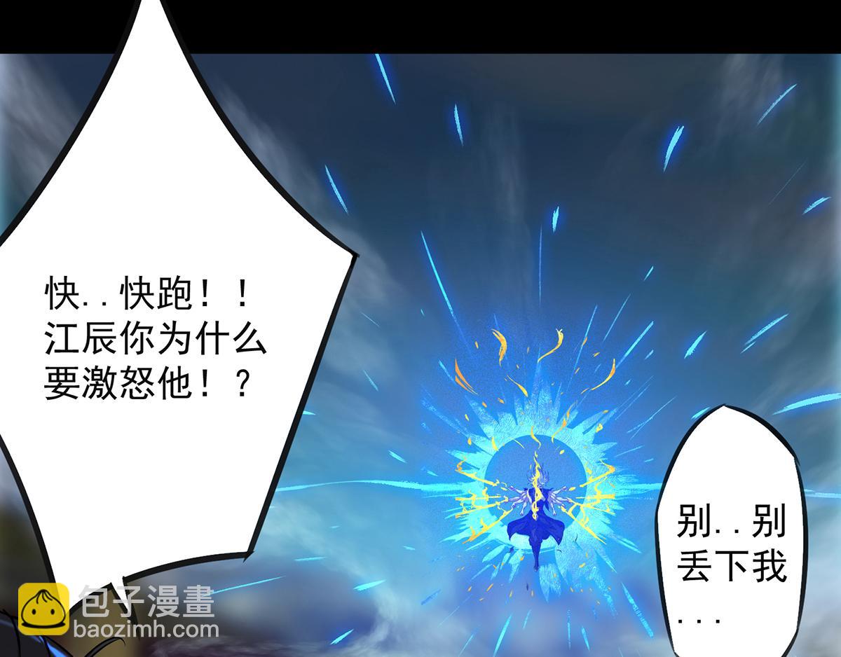 第3话 神魂残念！112