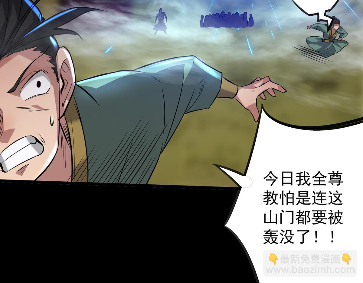 第3话 神魂残念！113