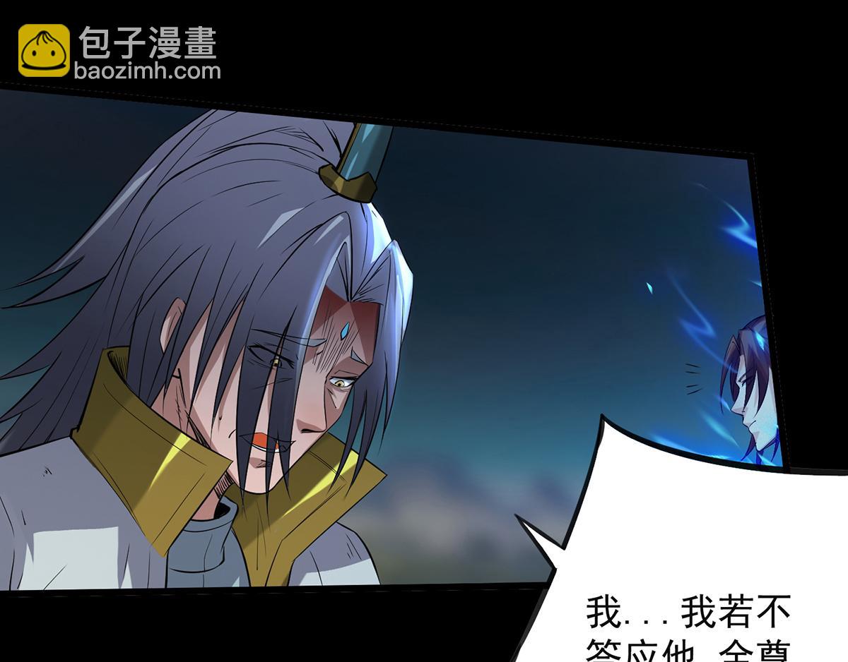 第3话 神魂残念！115
