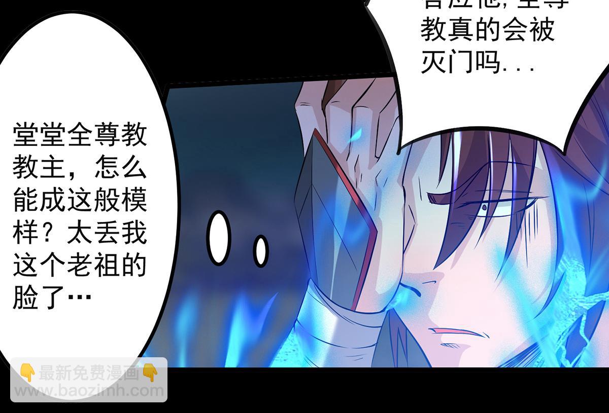 第3话 神魂残念！116