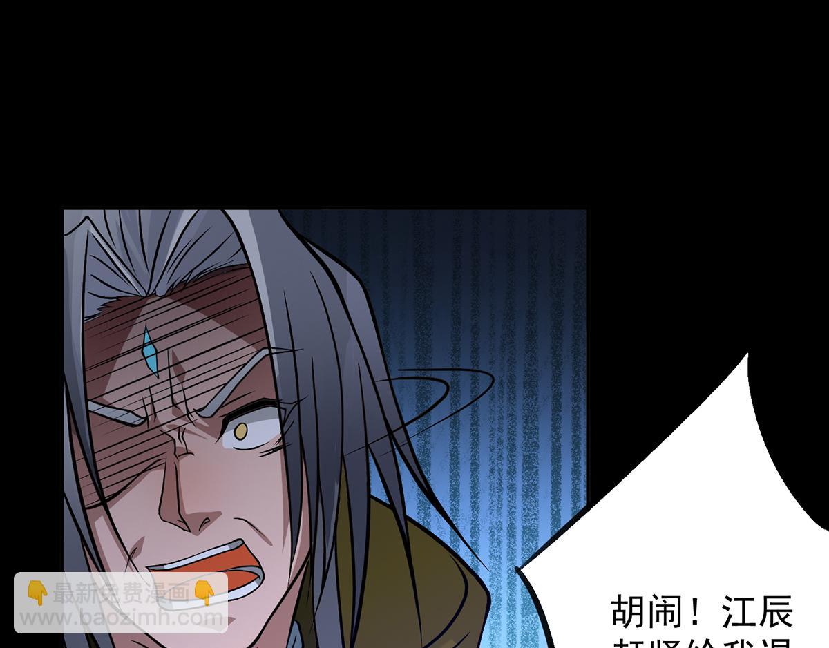 第3话 神魂残念！120