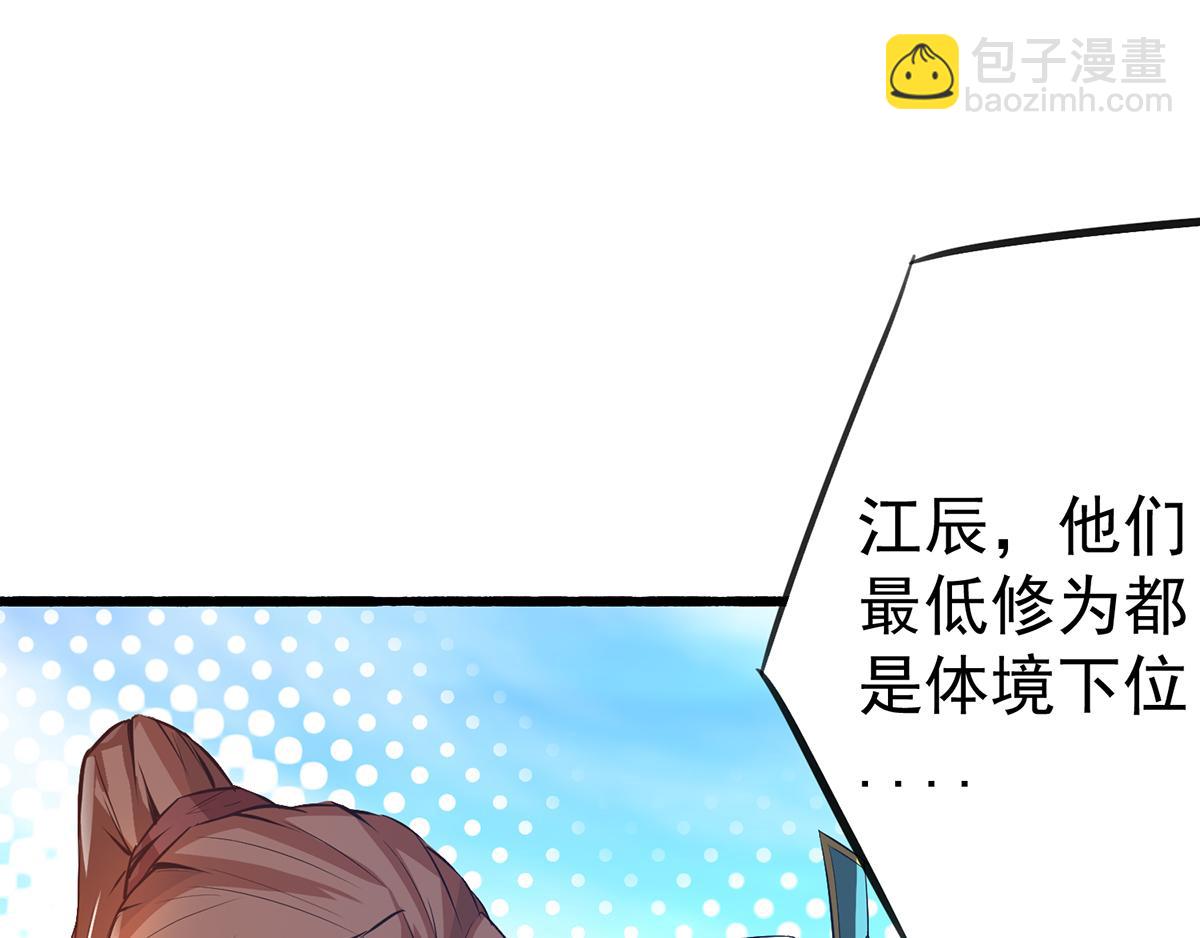 第3话 神魂残念！13