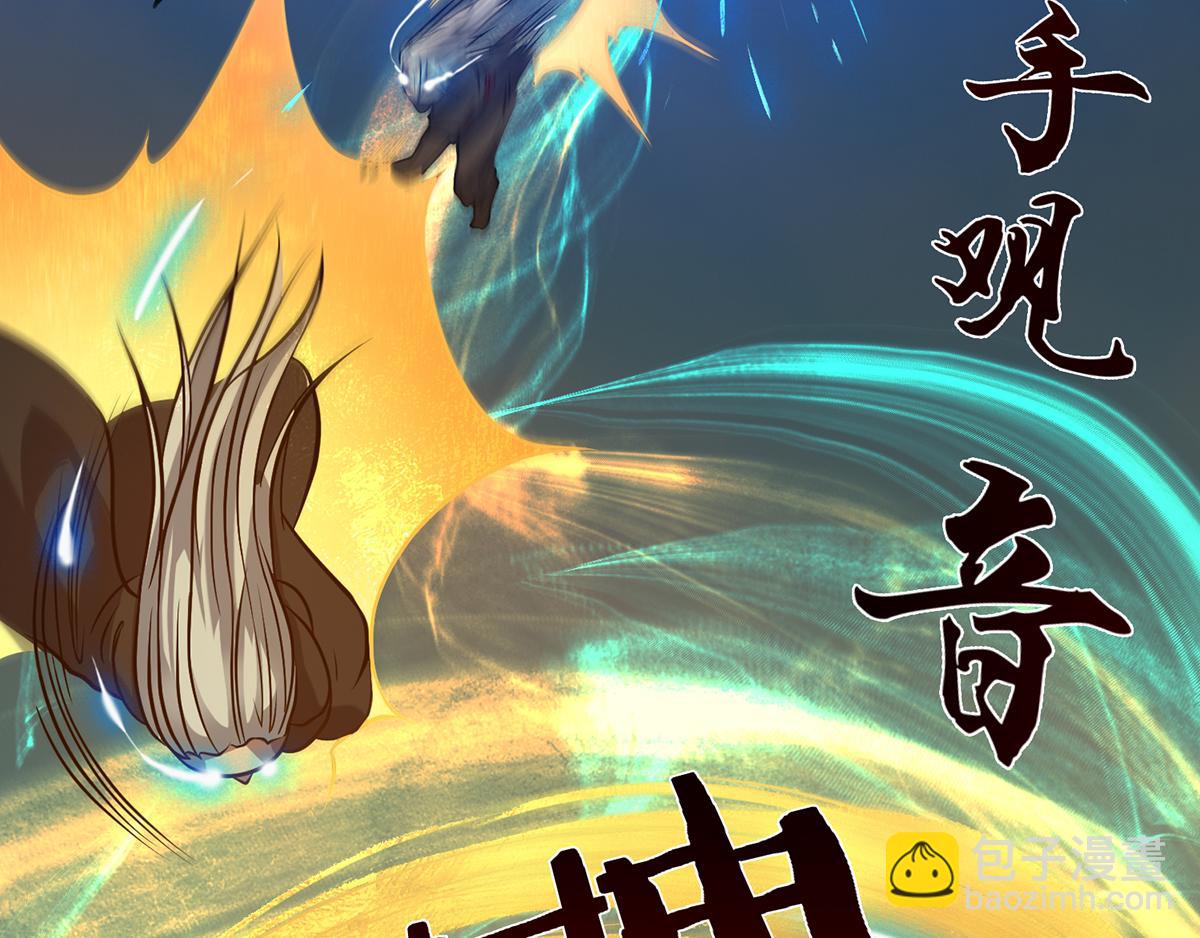 第3话 神魂残念！130