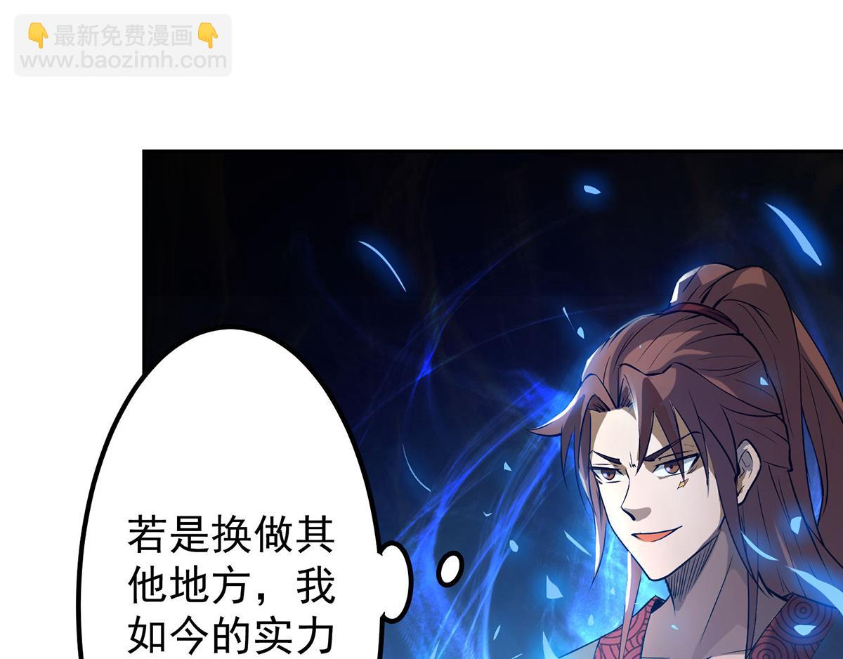 第3话 神魂残念！151
