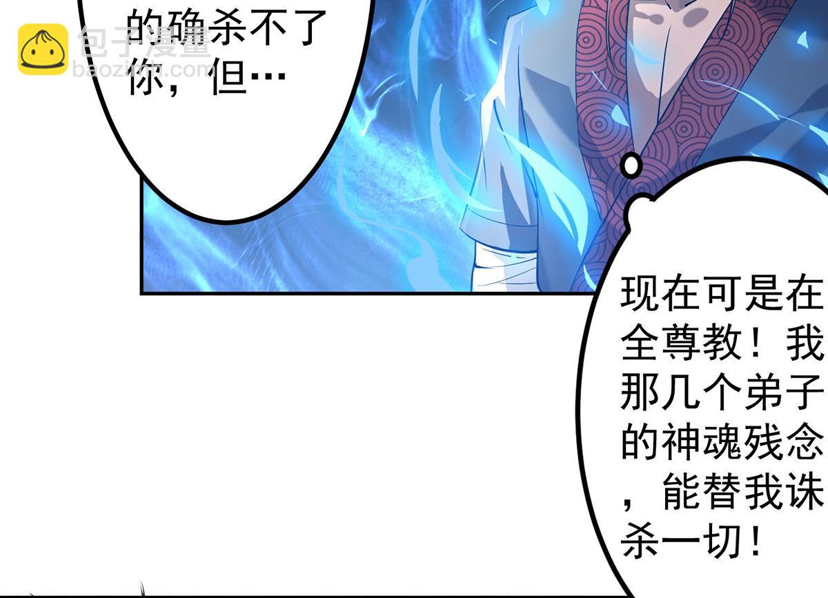 第3话 神魂残念！152