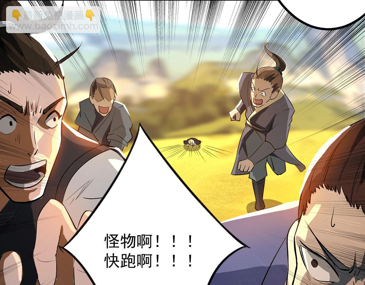 第3话 神魂残念！153