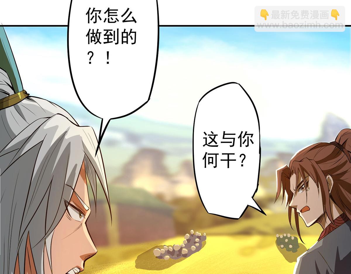 第3话 神魂残念！155