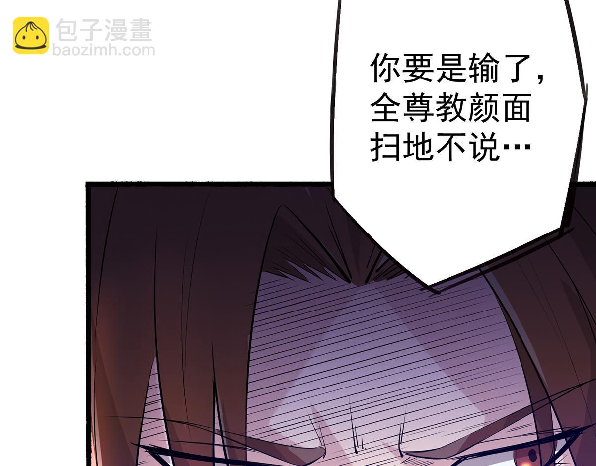第3话 神魂残念！16