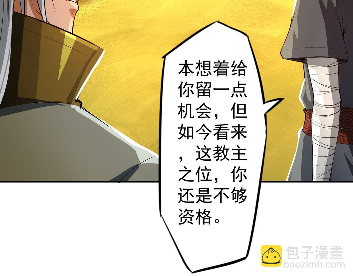 第3话 神魂残念！160