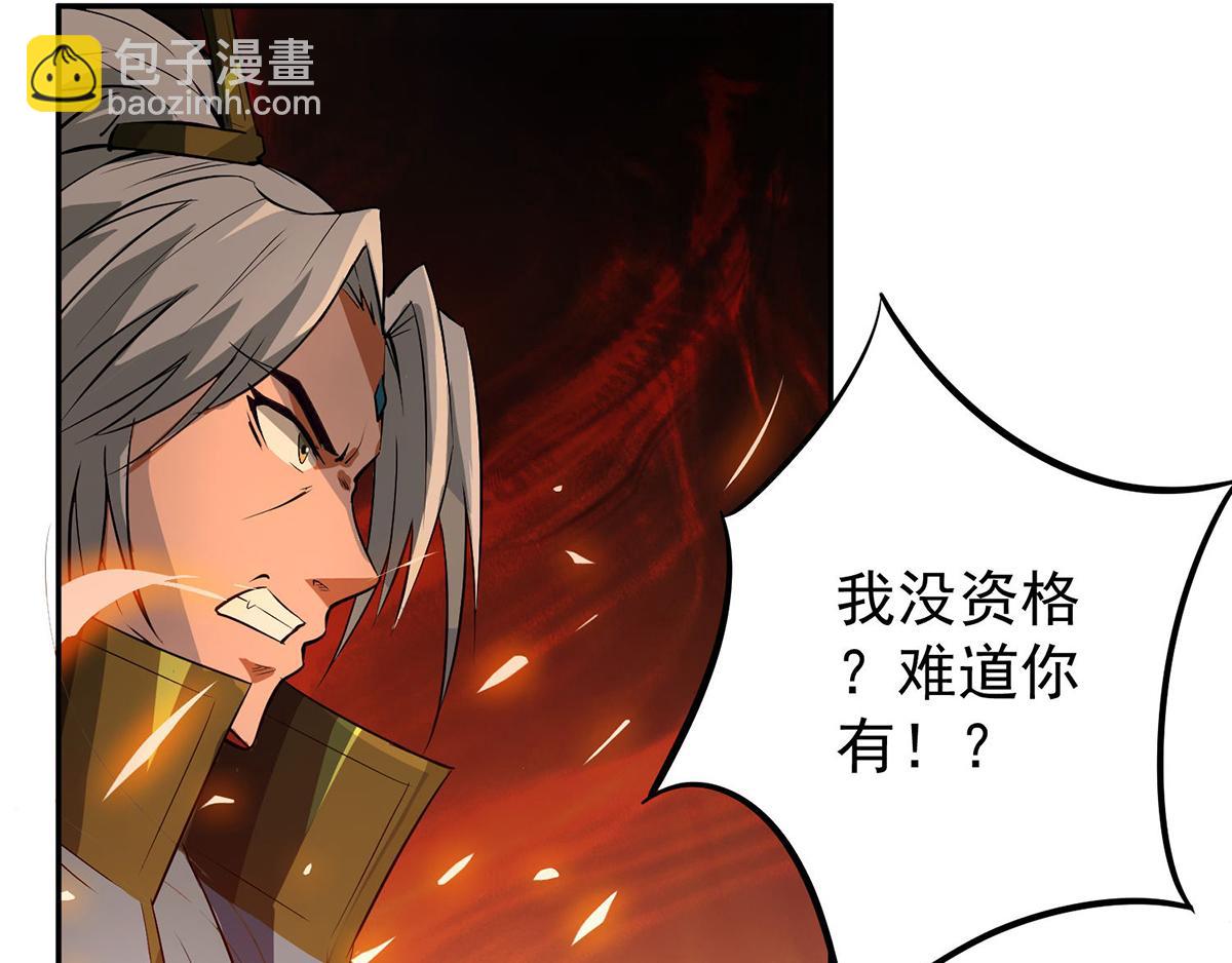 第3话 神魂残念！162