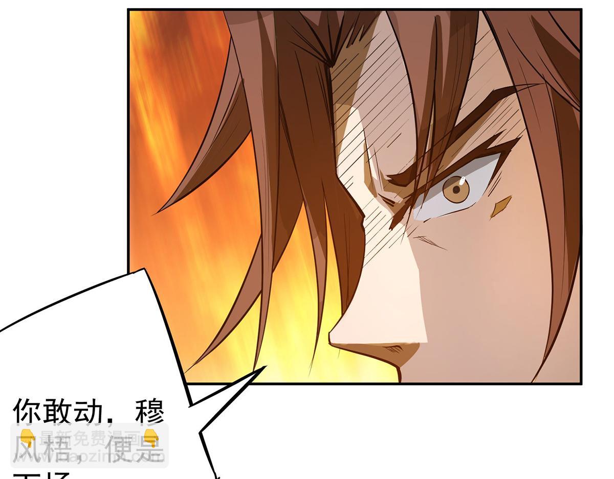 第3话 神魂残念！164