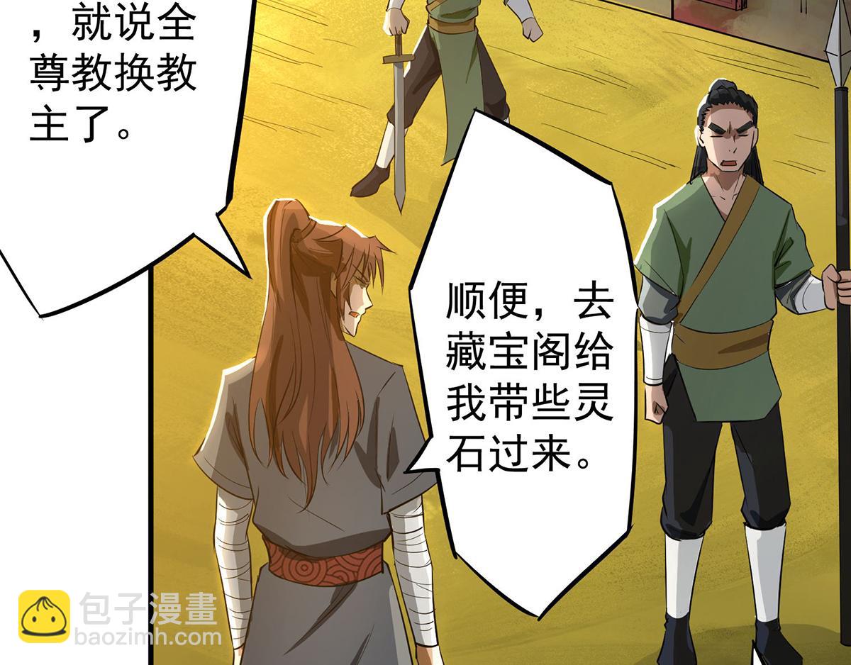 第3话 神魂残念！168