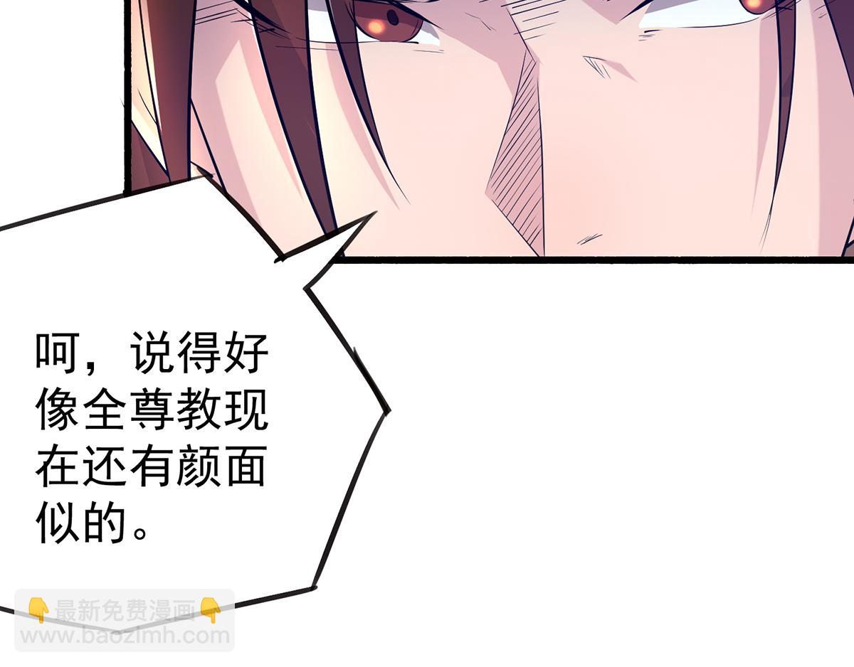 第3话 神魂残念！17
