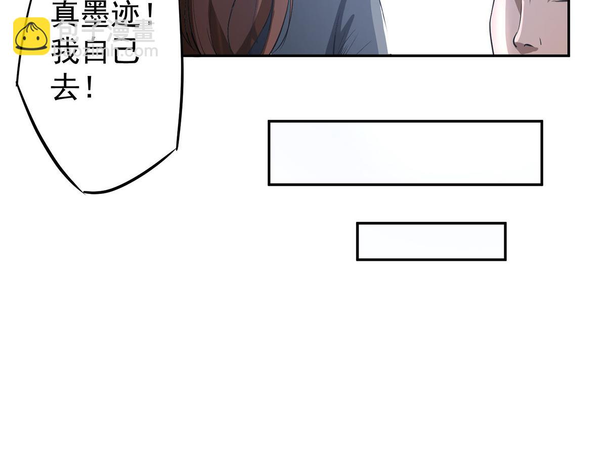 第3话 神魂残念！171