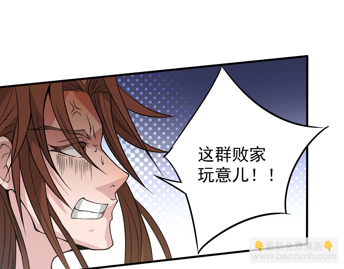 第3话 神魂残念！178