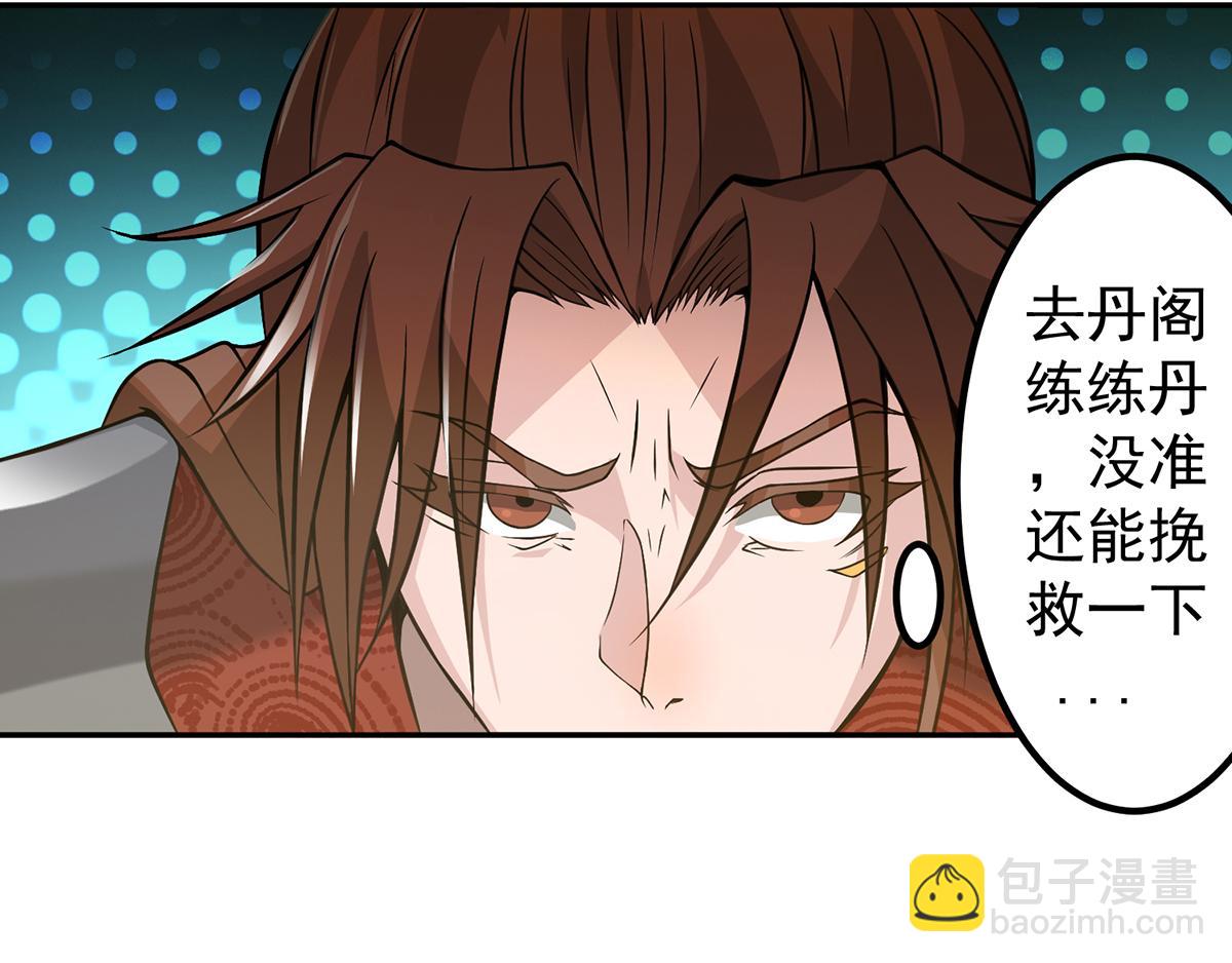 第3话 神魂残念！181
