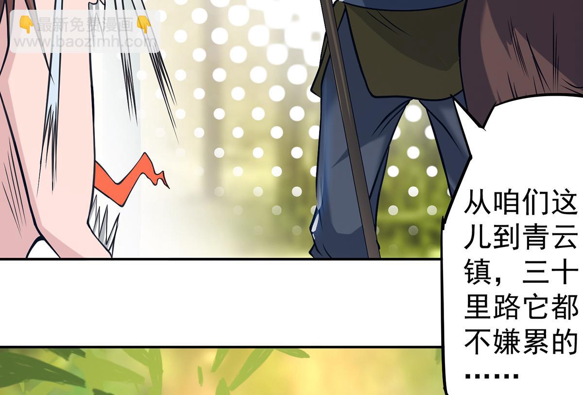 第3话 神魂残念！185