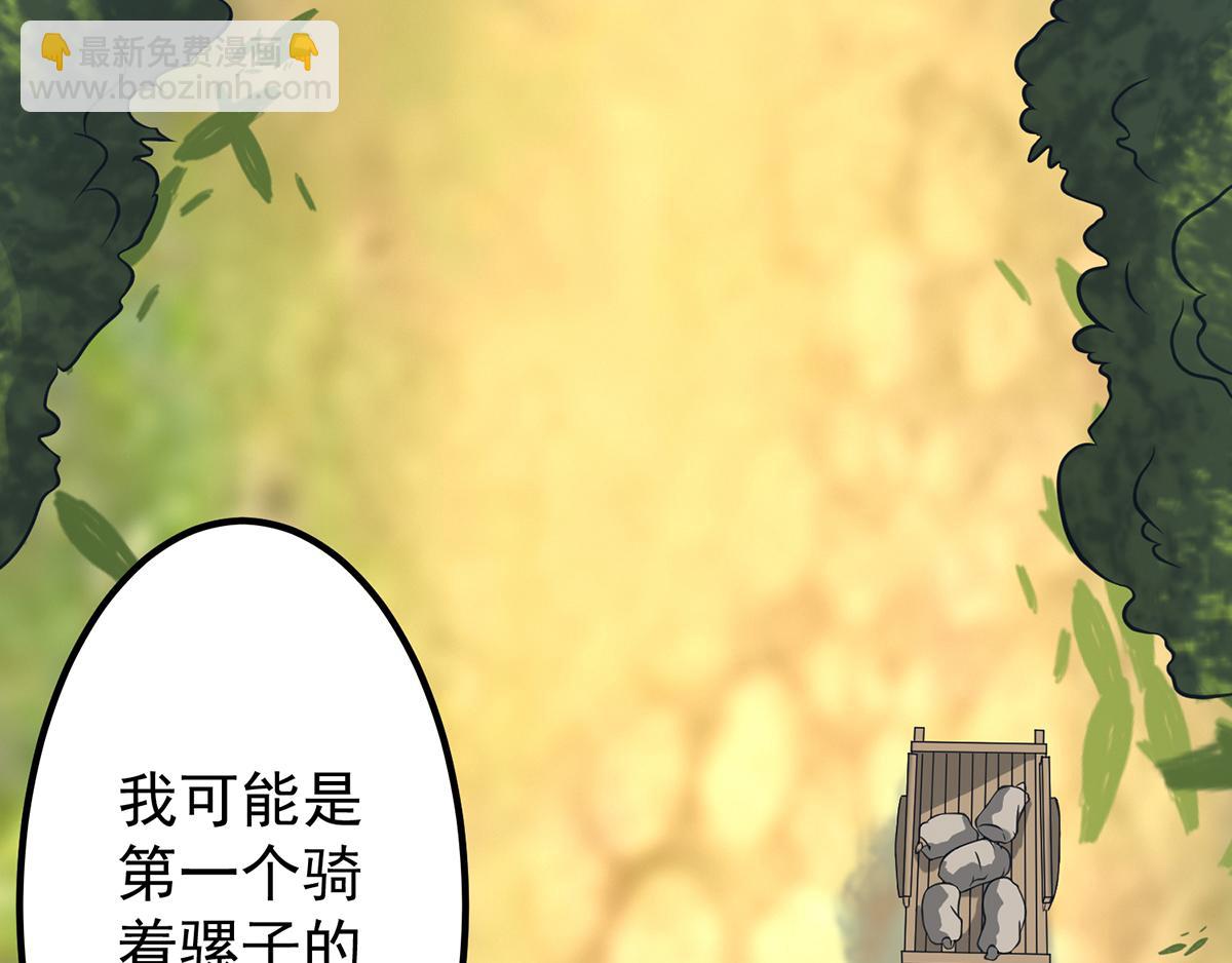 第3话 神魂残念！188