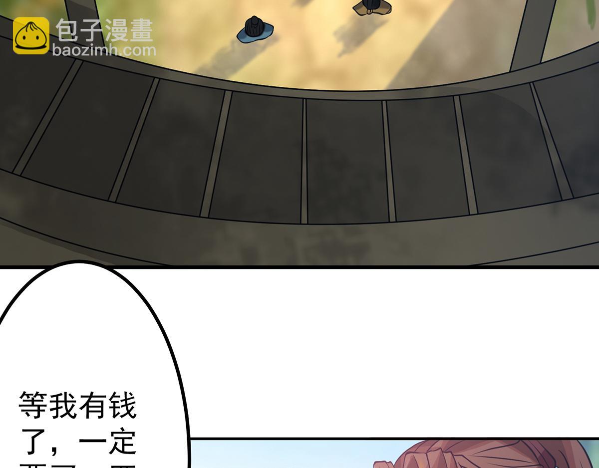 第3话 神魂残念！191