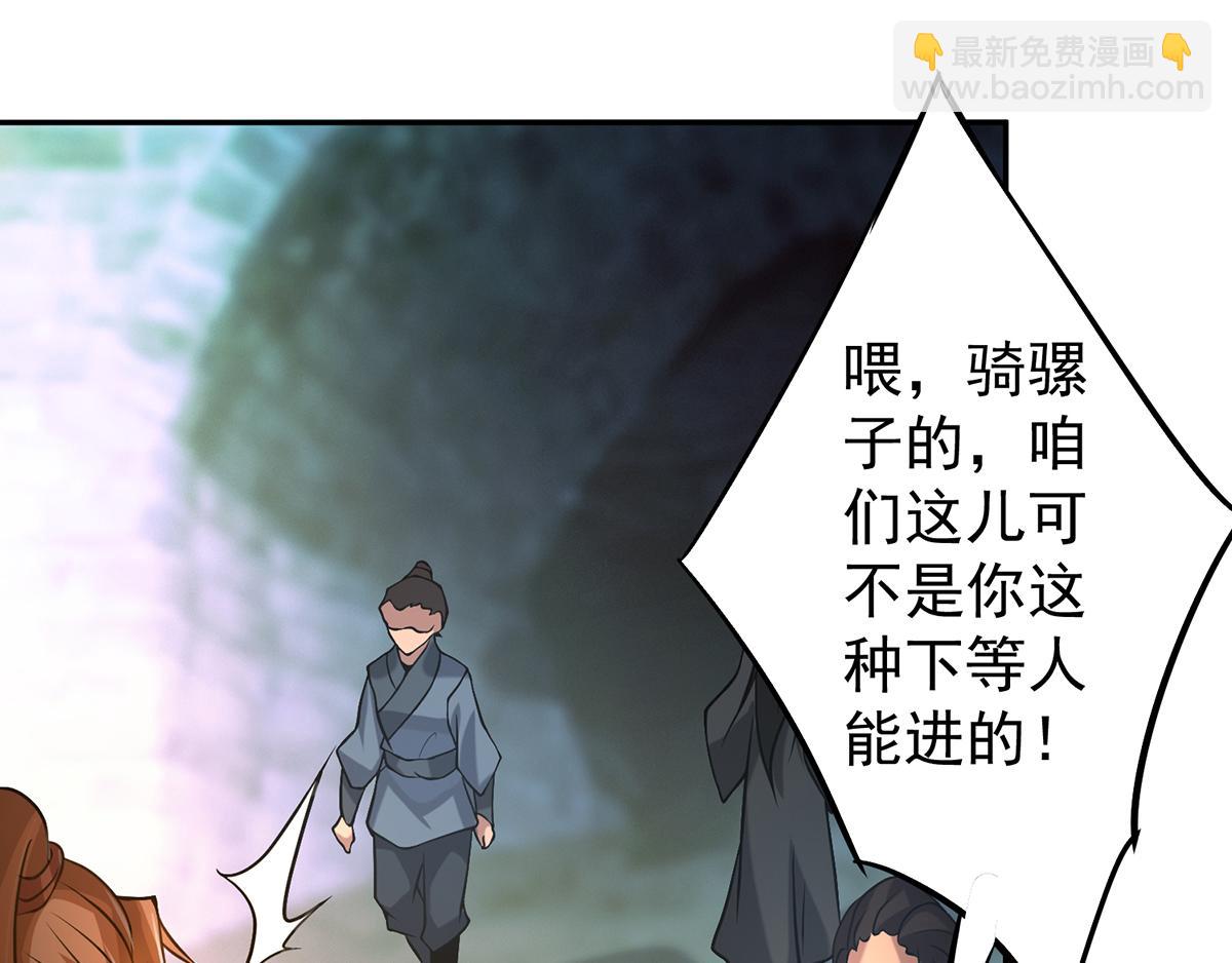 第3话 神魂残念！194