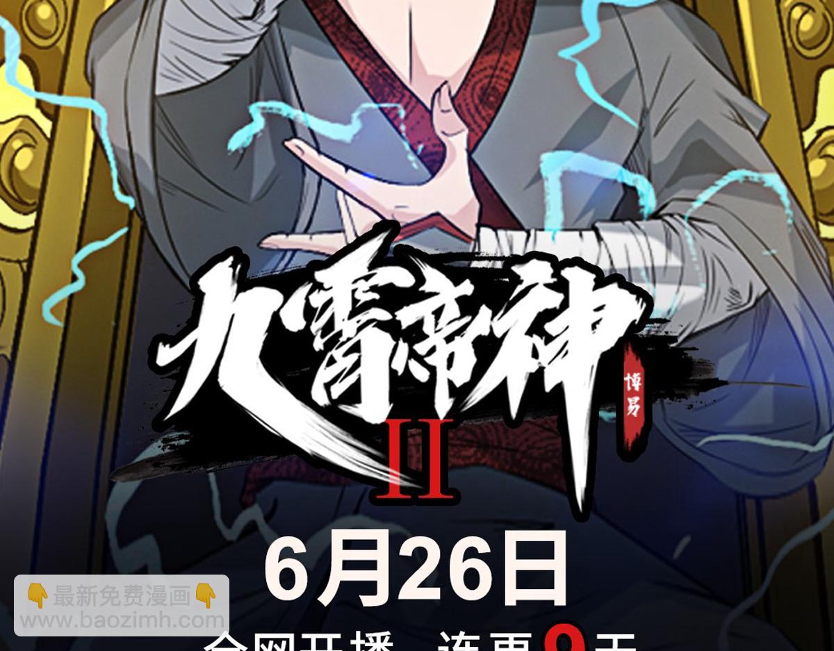 第3话 神魂残念！209